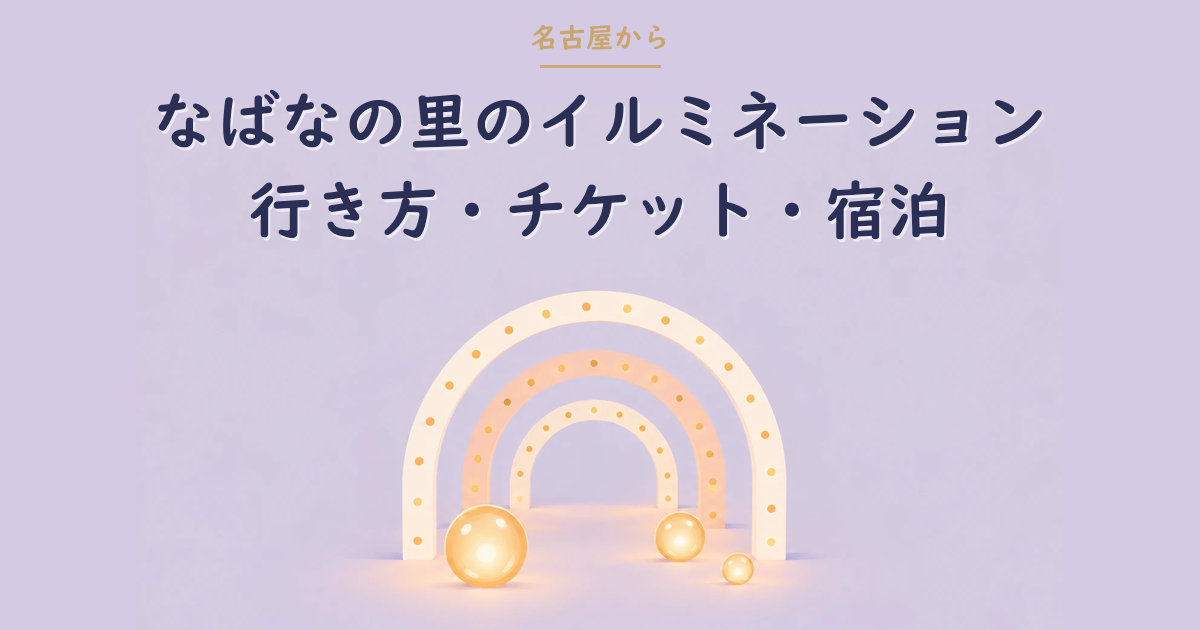入れ子のアーチと光の粒のイラスト