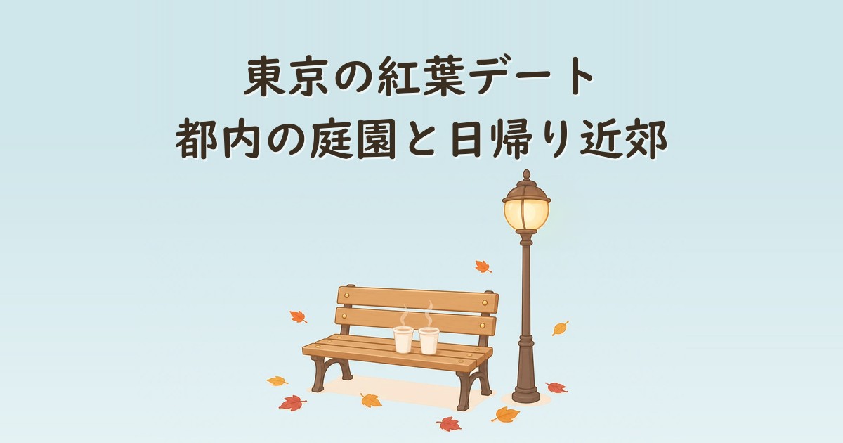 ベンチと街灯と紙コップのイラスト