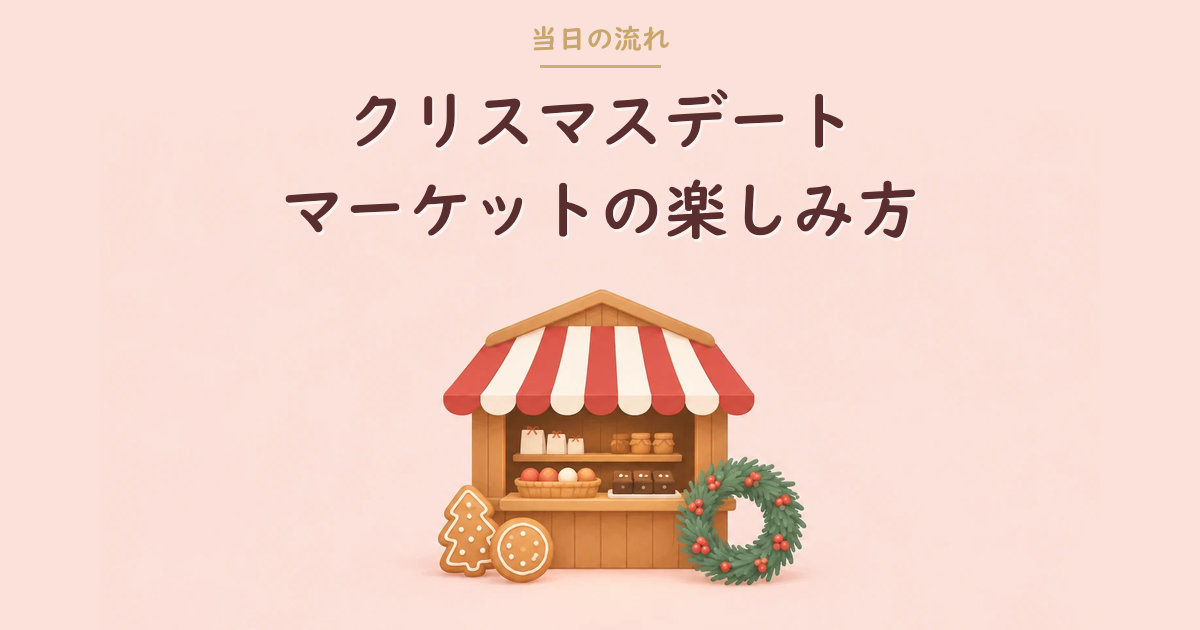 屋台小屋とジンジャーブレッドクッキーのイラスト