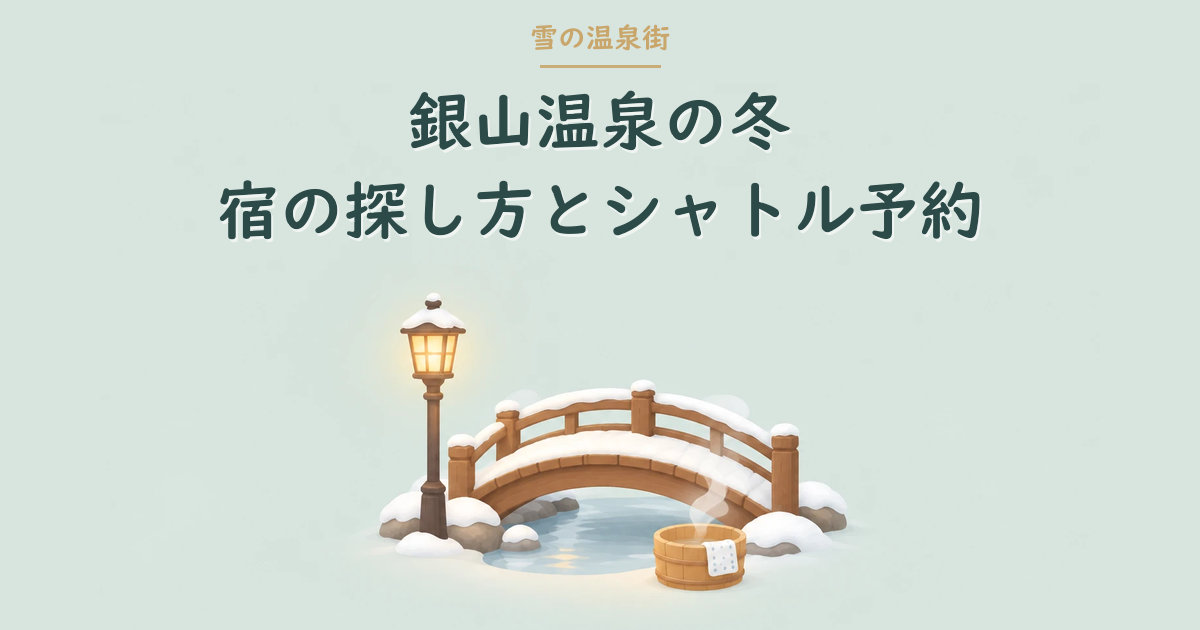 雪をのせた小さな木橋とガス灯のイラスト