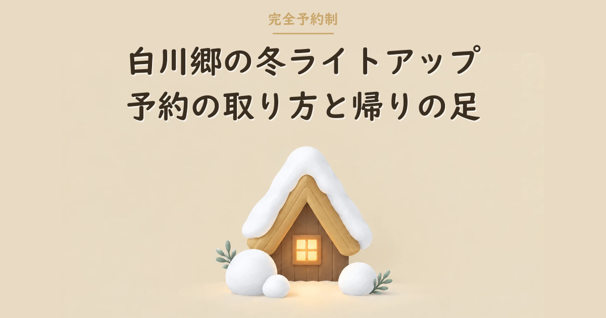 雪をのせた小さな屋根と雪玉のイラスト